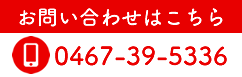 和ごころはり灸整骨院
